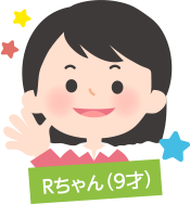 Rちゃん（9才）